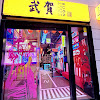 Negocio Buga Ramen Alicante